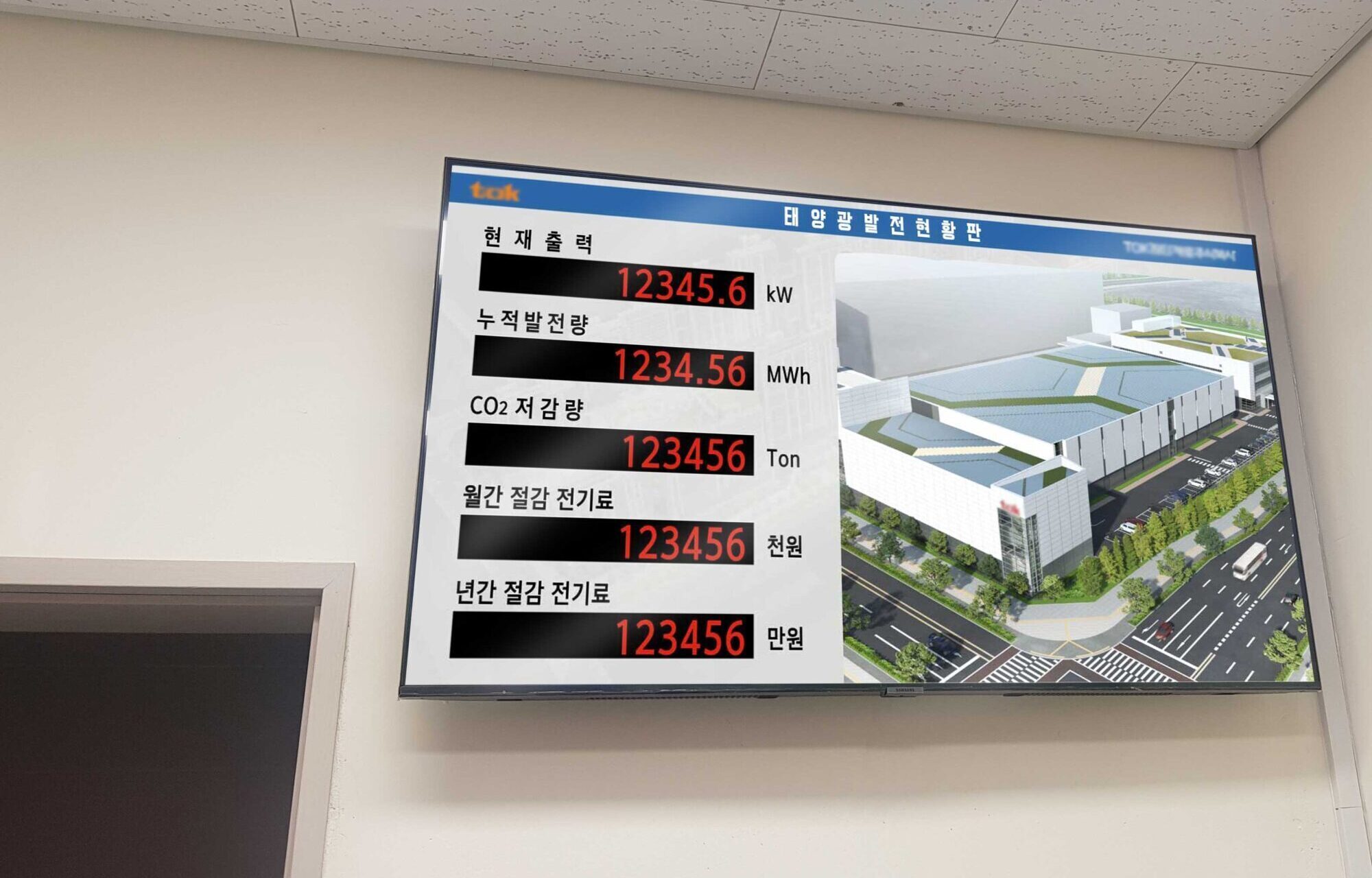 실시간 에너지 흐름을 한눈에, 디스플레이로 확인하세요.